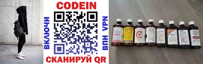 купить  цена  Торопец  Кодеиновый сироп Lean Purple Drank 