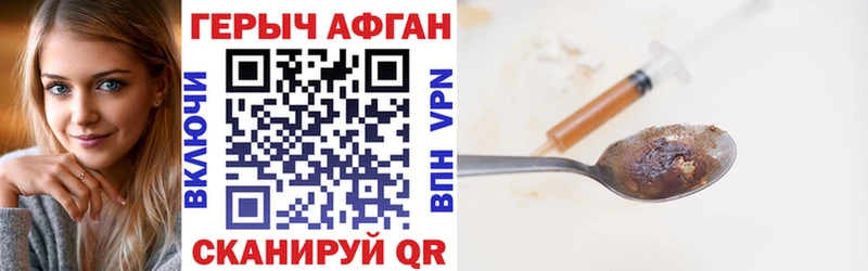 ГЕРОИН VHQ  Торопец 