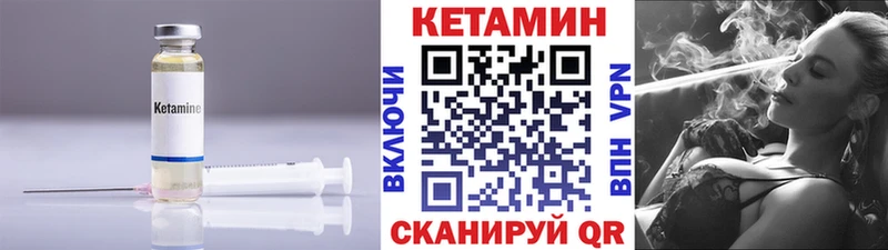 Кетамин VHQ  Торопец 