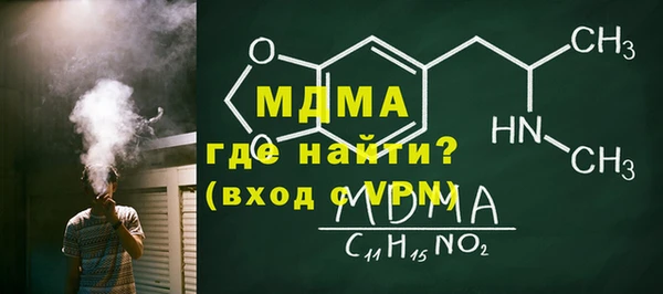 МДМА Абаза