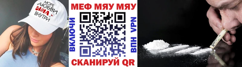 Мефедрон mephedrone  закладки  Торопец 
