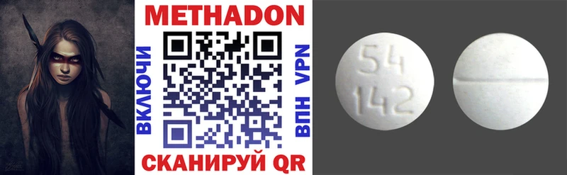 Метадон methadone Торопец
